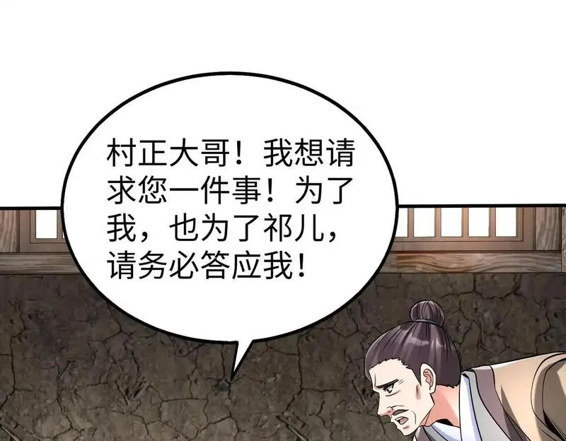 大秦始皇之子杀敌升级成神笔趣阁无弹窗漫画,第104话 什么？！你说王后还活着？！131图