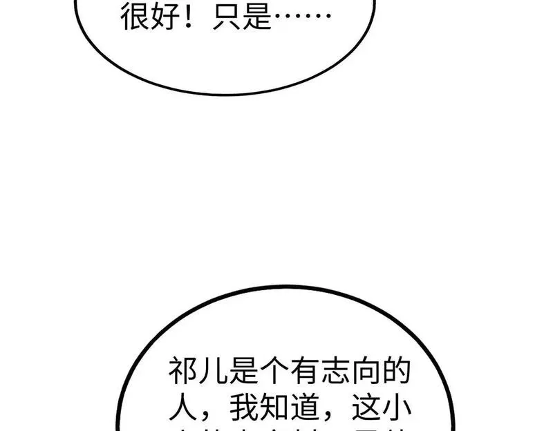 大秦始皇之子杀敌升级成神笔趣阁无弹窗漫画,第104话 什么？！你说王后还活着？！123图