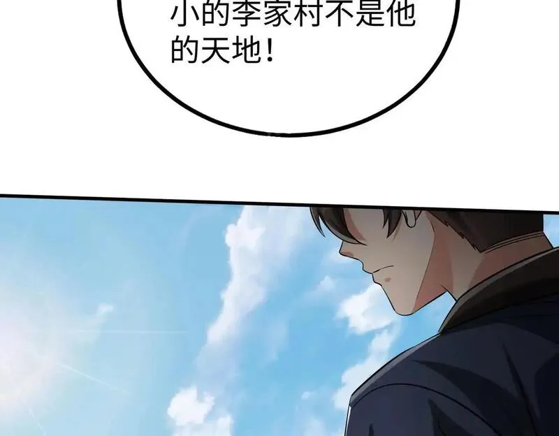 大秦始皇之子杀敌升级成神笔趣阁无弹窗漫画,第104话 什么？！你说王后还活着？！124图