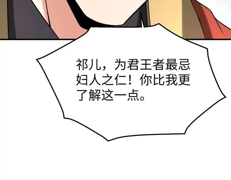 大秦始皇之子杀敌升级成神笔趣阁无弹窗漫画,第104话 什么？！你说王后还活着？！71图