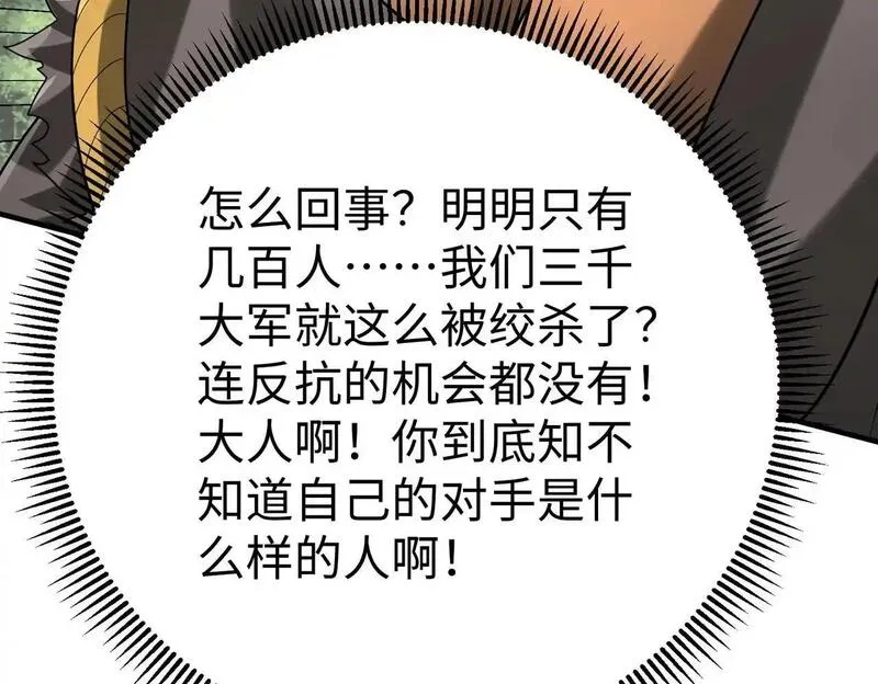 大秦始皇之子杀敌升级成神笔趣阁无弹窗漫画,第104话 什么？！你说王后还活着？！54图