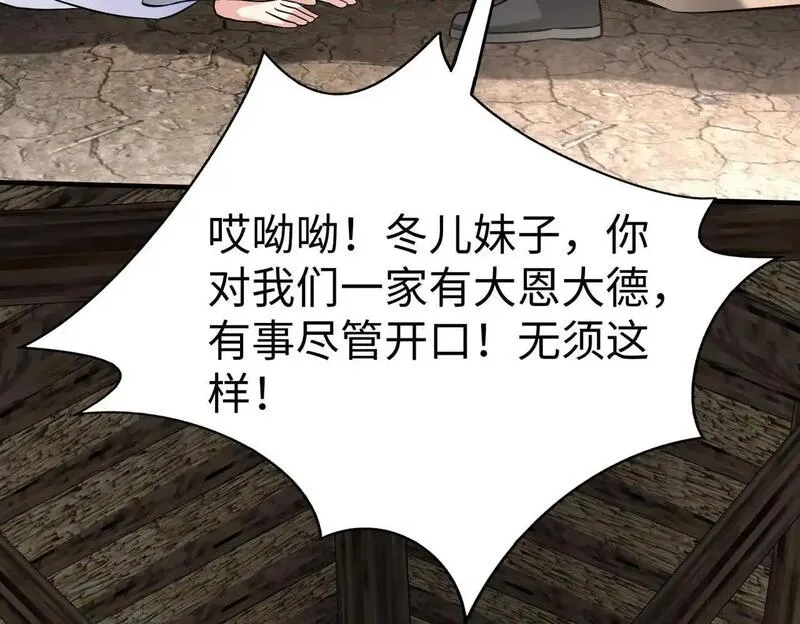 大秦始皇之子杀敌升级成神笔趣阁无弹窗漫画,第104话 什么？！你说王后还活着？！133图