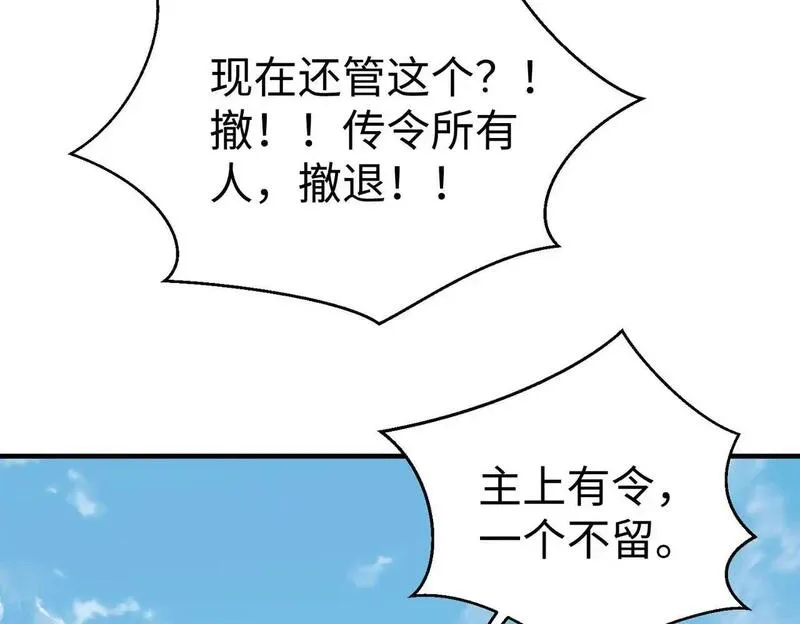 大秦始皇之子杀敌升级成神笔趣阁无弹窗漫画,第104话 什么？！你说王后还活着？！41图