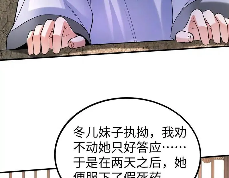 大秦始皇之子杀敌升级成神笔趣阁无弹窗漫画,第104话 什么？！你说王后还活着？！137图