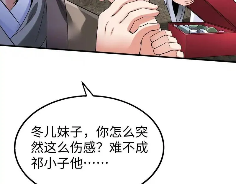 大秦始皇之子杀敌升级成神笔趣阁无弹窗漫画,第104话 什么？！你说王后还活着？！120图