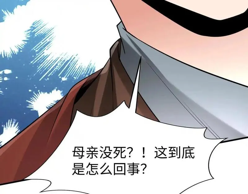 大秦始皇之子杀敌升级成神笔趣阁无弹窗漫画,第104话 什么？！你说王后还活着？！106图