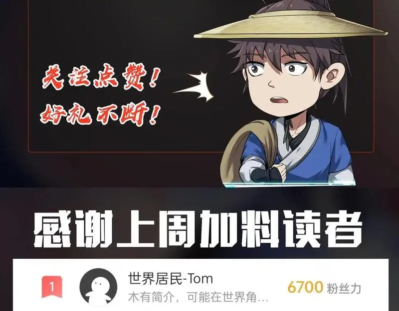 大秦始皇之子杀敌升级成神笔趣阁无弹窗漫画,第104话 什么？！你说王后还活着？！163图