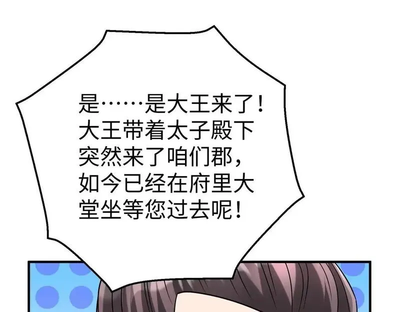 大秦始皇之子杀敌升级成神笔趣阁无弹窗漫画,第105话 母亲！儿子来接你了！57图