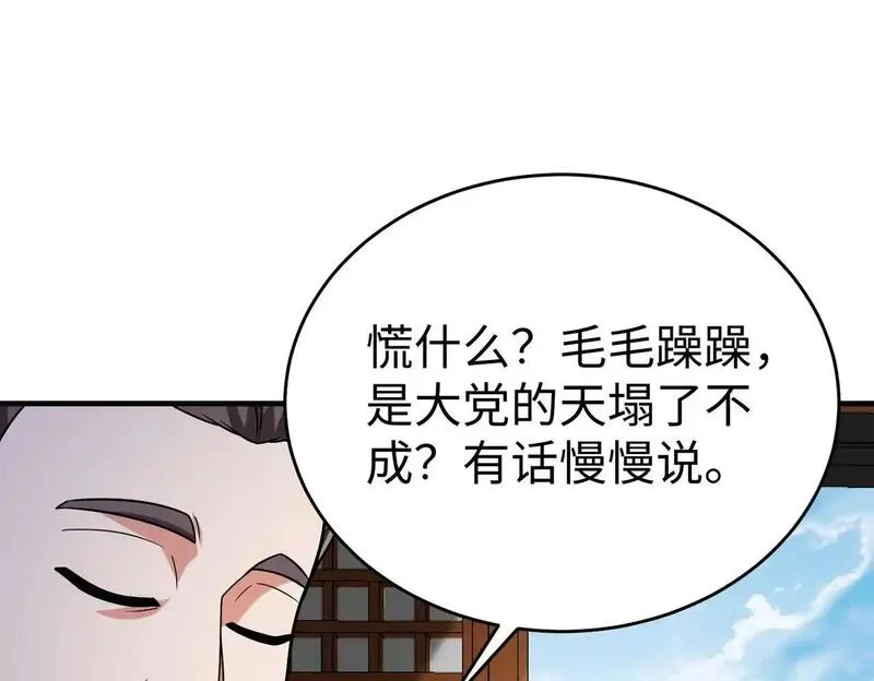 大秦始皇之子杀敌升级成神笔趣阁无弹窗漫画,第105话 母亲！儿子来接你了！54图