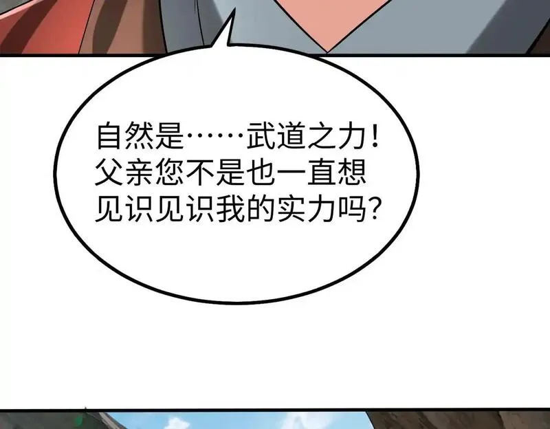 大秦始皇之子杀敌升级成神笔趣阁无弹窗漫画,第105话 母亲！儿子来接你了！132图