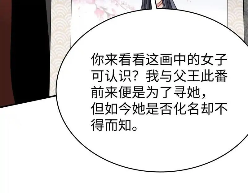 大秦始皇之子杀敌升级成神笔趣阁无弹窗漫画,第105话 母亲！儿子来接你了！71图