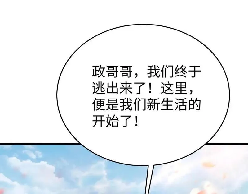 大秦始皇之子杀敌升级成神笔趣阁无弹窗漫画,第105话 母亲！儿子来接你了！40图