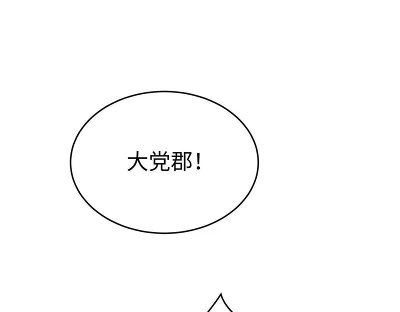 大秦始皇之子杀敌升级成神笔趣阁无弹窗漫画,第105话 母亲！儿子来接你了！45图