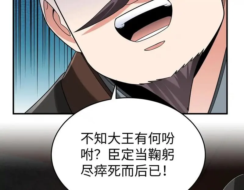 大秦始皇之子杀敌升级成神笔趣阁无弹窗漫画,第105话 母亲！儿子来接你了！68图