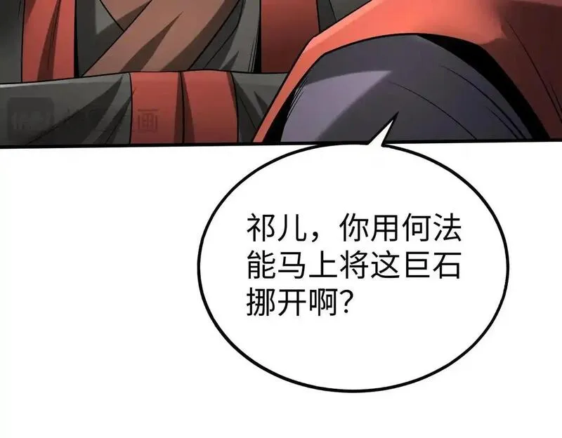 大秦始皇之子杀敌升级成神笔趣阁无弹窗漫画,第105话 母亲！儿子来接你了！129图