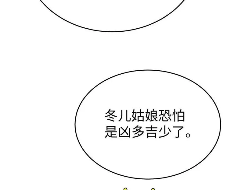 大秦始皇之子杀敌升级成神笔趣阁无弹窗漫画,第105话 母亲！儿子来接你了！90图