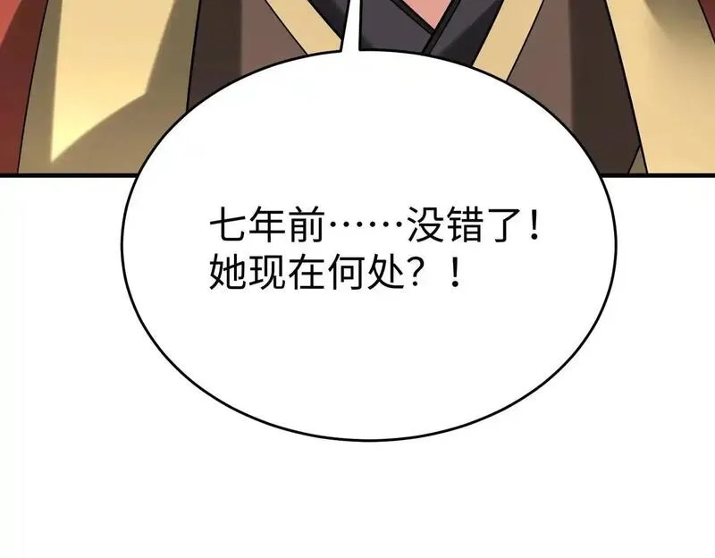 大秦始皇之子杀敌升级成神笔趣阁无弹窗漫画,第105话 母亲！儿子来接你了！82图