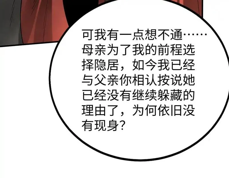 大秦始皇之子杀敌升级成神笔趣阁无弹窗漫画,第105话 母亲！儿子来接你了！35图