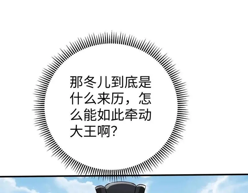 大秦始皇之子杀敌升级成神笔趣阁无弹窗漫画,第105话 母亲！儿子来接你了！108图