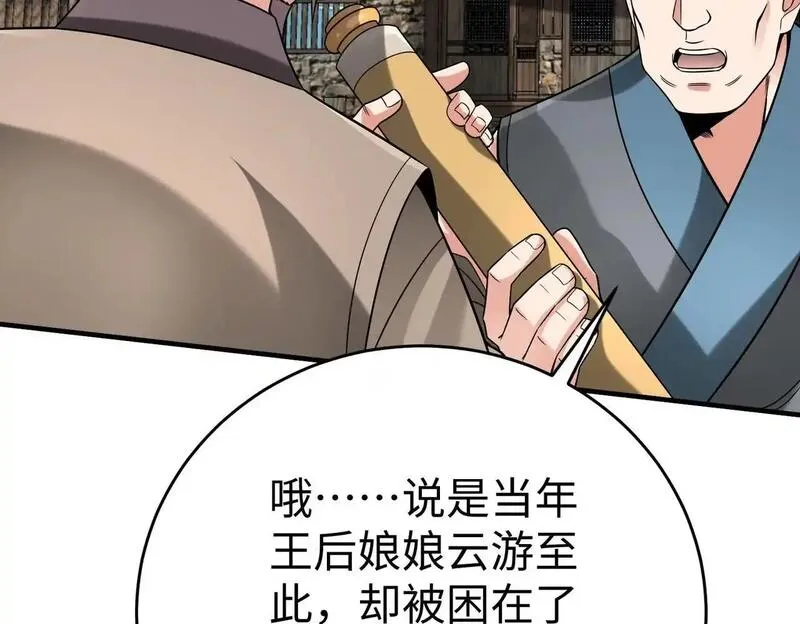 大秦始皇之子杀敌升级成神笔趣阁无弹窗漫画,第106话 有了老婆，儿子就不香了是吧？45图