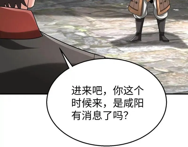 大秦始皇之子杀敌升级成神笔趣阁无弹窗漫画,第106话 有了老婆，儿子就不香了是吧？111图