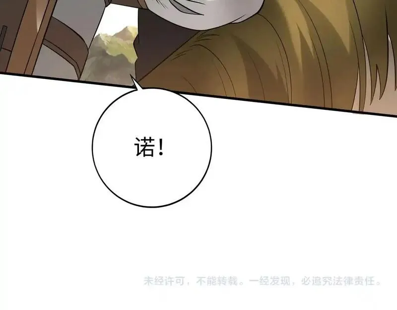 大秦始皇之子杀敌升级成神笔趣阁无弹窗漫画,第106话 有了老婆，儿子就不香了是吧？132图