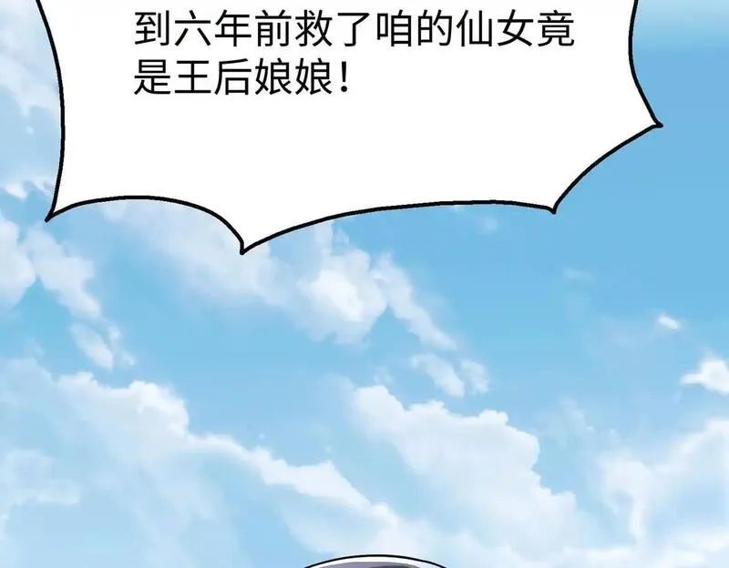 大秦始皇之子杀敌升级成神笔趣阁无弹窗漫画,第106话 有了老婆，儿子就不香了是吧？48图