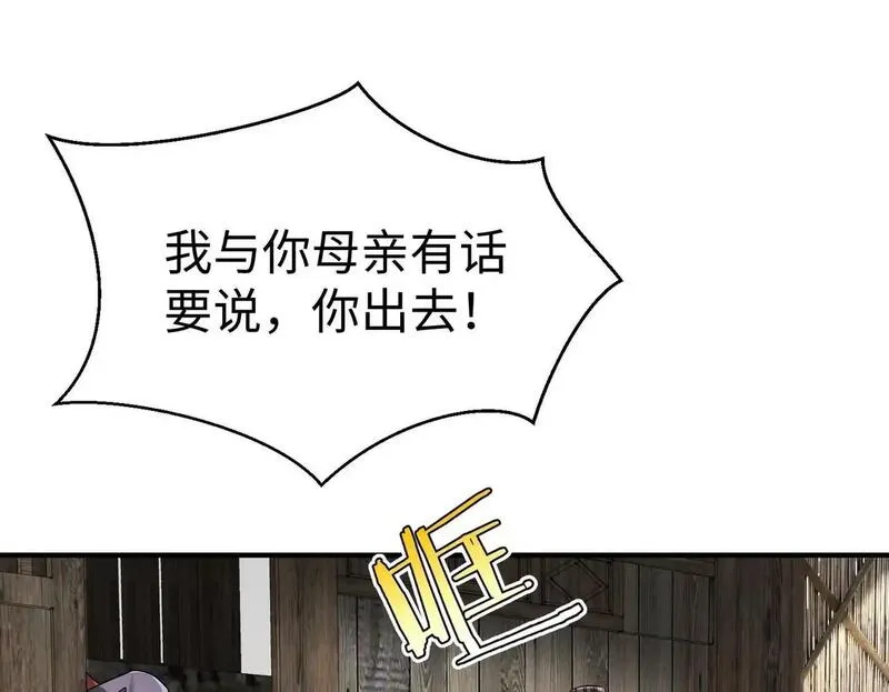 大秦:始皇之子杀敌升级成神漫画漫画,第106话 有了老婆，儿子就不香了是吧？100图