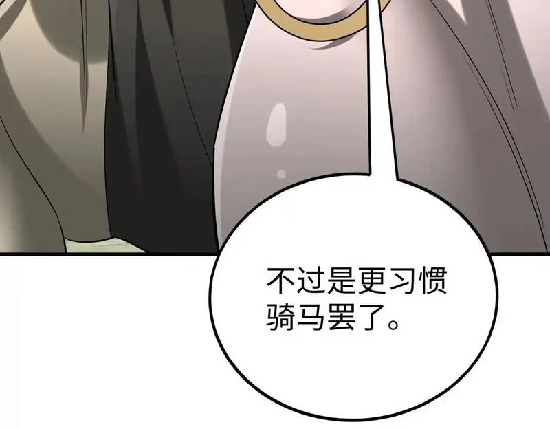 大秦始皇之子杀敌升级成神笔趣阁无弹窗漫画,第106话 有了老婆，儿子就不香了是吧？126图