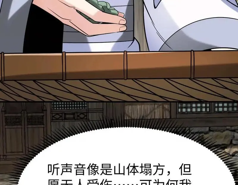 大秦始皇之子杀敌升级成神笔趣阁无弹窗漫画,第106话 有了老婆，儿子就不香了是吧？51图