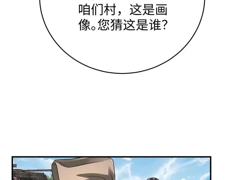 大秦始皇之子杀敌升级成神笔趣阁无弹窗漫画,第106话 有了老婆，儿子就不香了是吧？46图