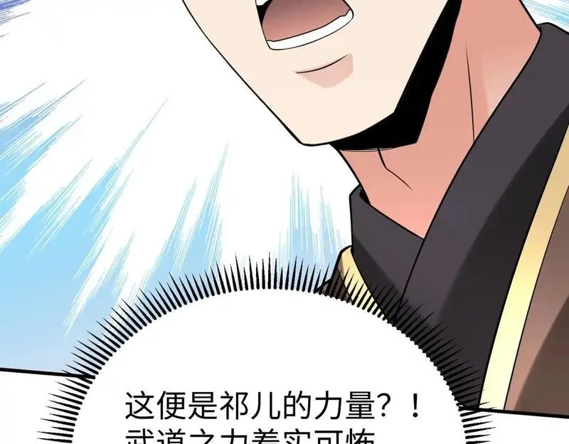 大秦始皇之子杀敌升级成神笔趣阁无弹窗漫画,第106话 有了老婆，儿子就不香了是吧？15图