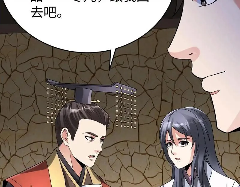 大秦始皇之子杀敌升级成神笔趣阁无弹窗漫画,第106话 有了老婆，儿子就不香了是吧？77图