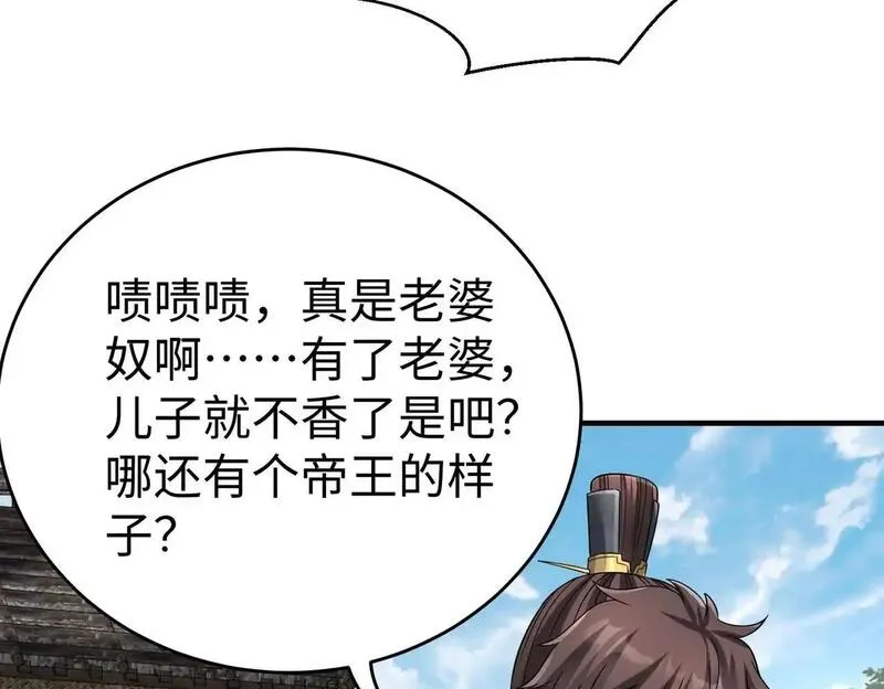 大秦始皇之子杀敌升级成神笔趣阁无弹窗漫画,第106话 有了老婆，儿子就不香了是吧？102图