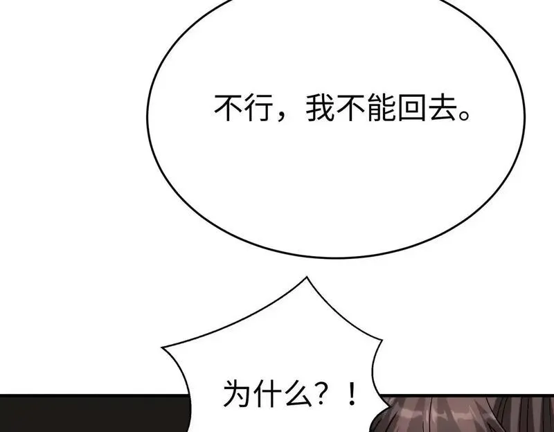 大秦:始皇之子杀敌升级成神漫画漫画,第106话 有了老婆，儿子就不香了是吧？81图