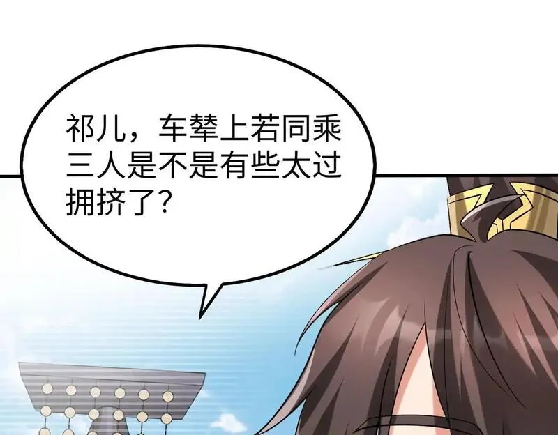 大秦始皇之子杀敌升级成神笔趣阁无弹窗漫画,第106话 有了老婆，儿子就不香了是吧？127图