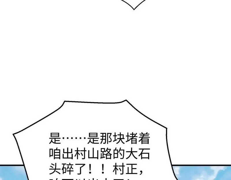 大秦:始皇之子杀敌升级成神漫画漫画,第106话 有了老婆，儿子就不香了是吧？33图