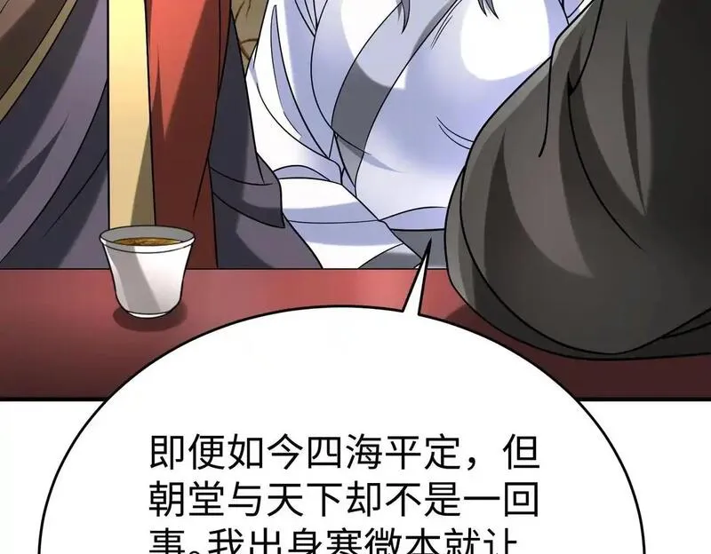 大秦始皇之子杀敌升级成神笔趣阁无弹窗漫画,第106话 有了老婆，儿子就不香了是吧？83图