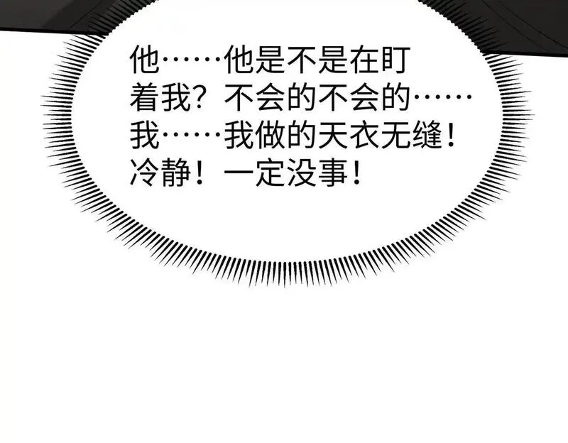 大秦始皇之子杀敌升级成神笔趣阁无弹窗漫画,第107话 是时候把胡亥处理一下了！23图