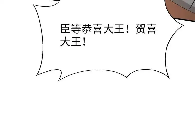 大秦始皇之子杀敌升级成神笔趣阁无弹窗漫画,第107话 是时候把胡亥处理一下了！33图