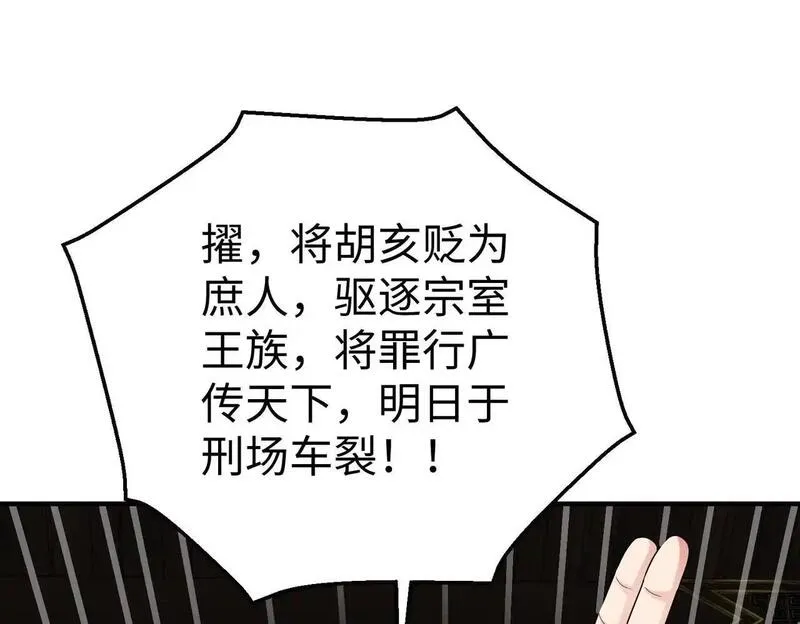 大秦始皇之子杀敌升级成神笔趣阁无弹窗漫画,第107话 是时候把胡亥处理一下了！119图