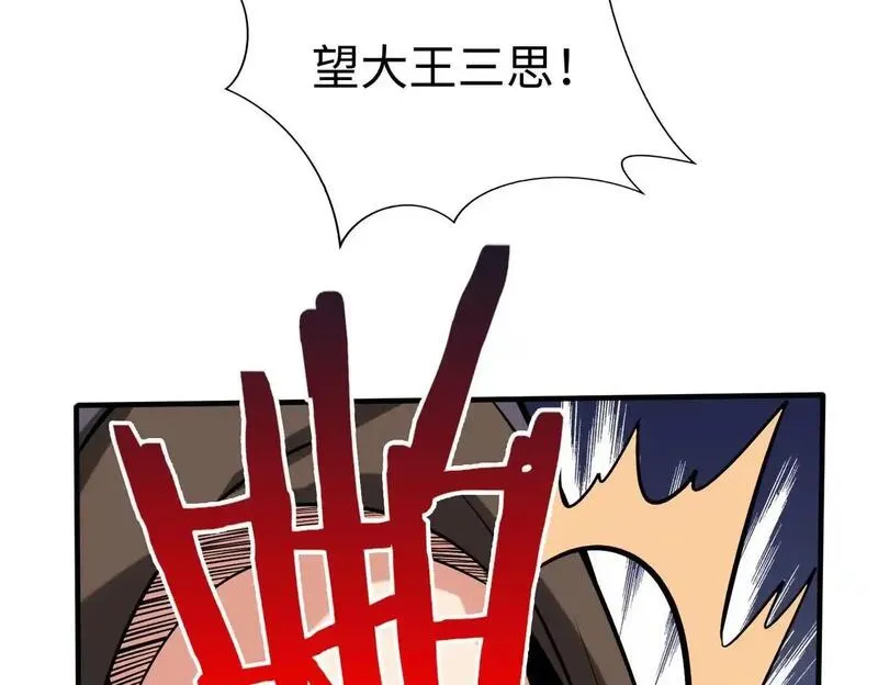 大秦始皇之子杀敌升级成神笔趣阁无弹窗漫画,第107话 是时候把胡亥处理一下了！39图