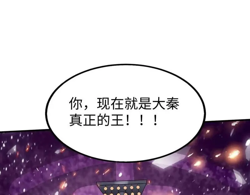 大秦始皇之子杀敌升级成神笔趣阁无弹窗漫画,第107话 是时候把胡亥处理一下了！62图