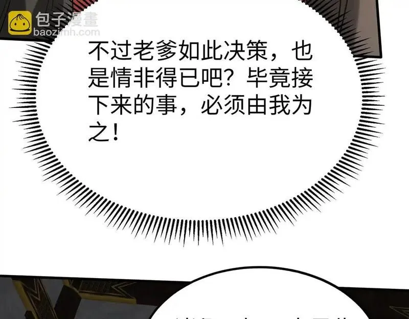 大秦始皇之子杀敌升级成神笔趣阁无弹窗漫画,第107话 是时候把胡亥处理一下了！70图