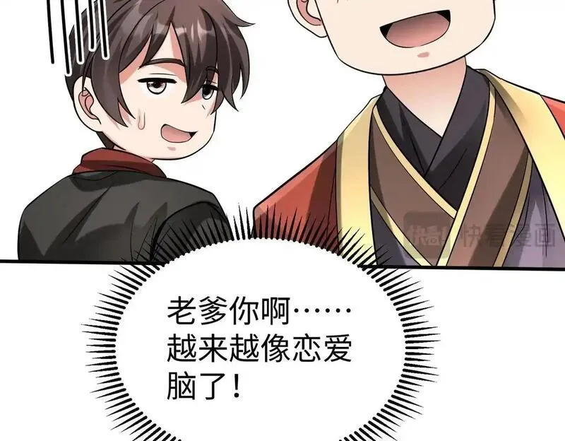 大秦始皇之子杀敌升级成神笔趣阁无弹窗漫画,第107话 是时候把胡亥处理一下了！67图