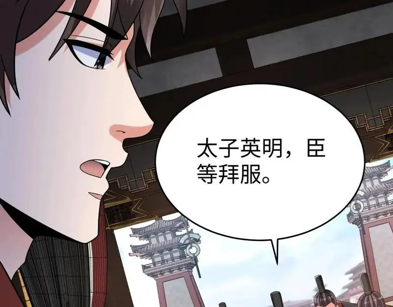 大秦始皇之子杀敌升级成神笔趣阁无弹窗漫画,第107话 是时候把胡亥处理一下了！136图