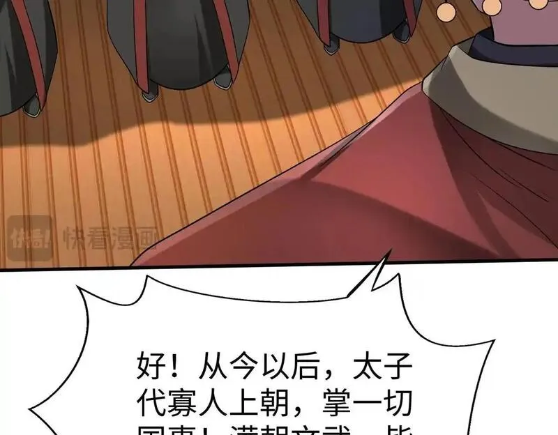 大秦始皇之子杀敌升级成神笔趣阁无弹窗漫画,第107话 是时候把胡亥处理一下了！51图