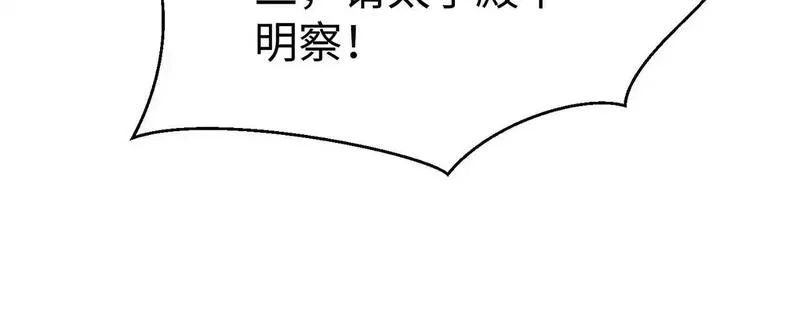 大秦始皇之子杀敌升级成神笔趣阁无弹窗漫画,第107话 是时候把胡亥处理一下了！103图