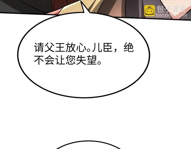 大秦始皇之子杀敌升级成神笔趣阁无弹窗漫画,第107话 是时候把胡亥处理一下了！56图