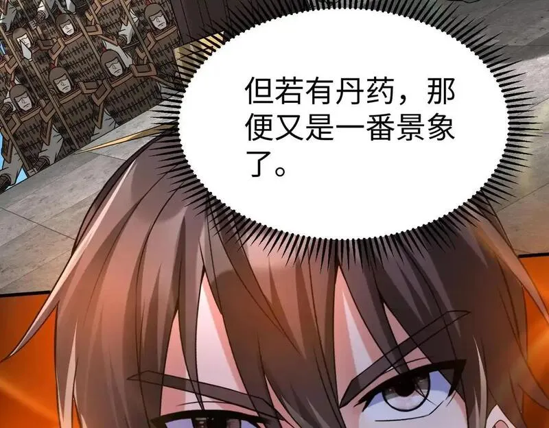 免费秦始皇之子杀敌成神小说漫画,第109话 该出场了！时代最强的男人？46图